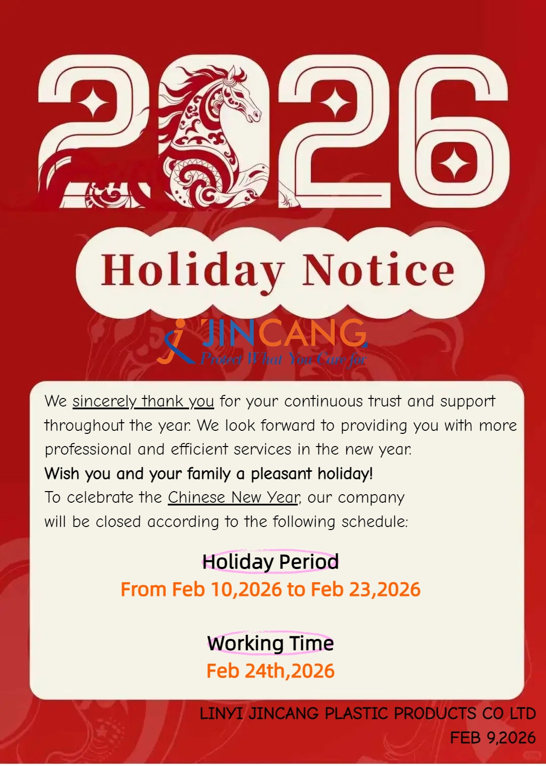 Уведомление о празднике